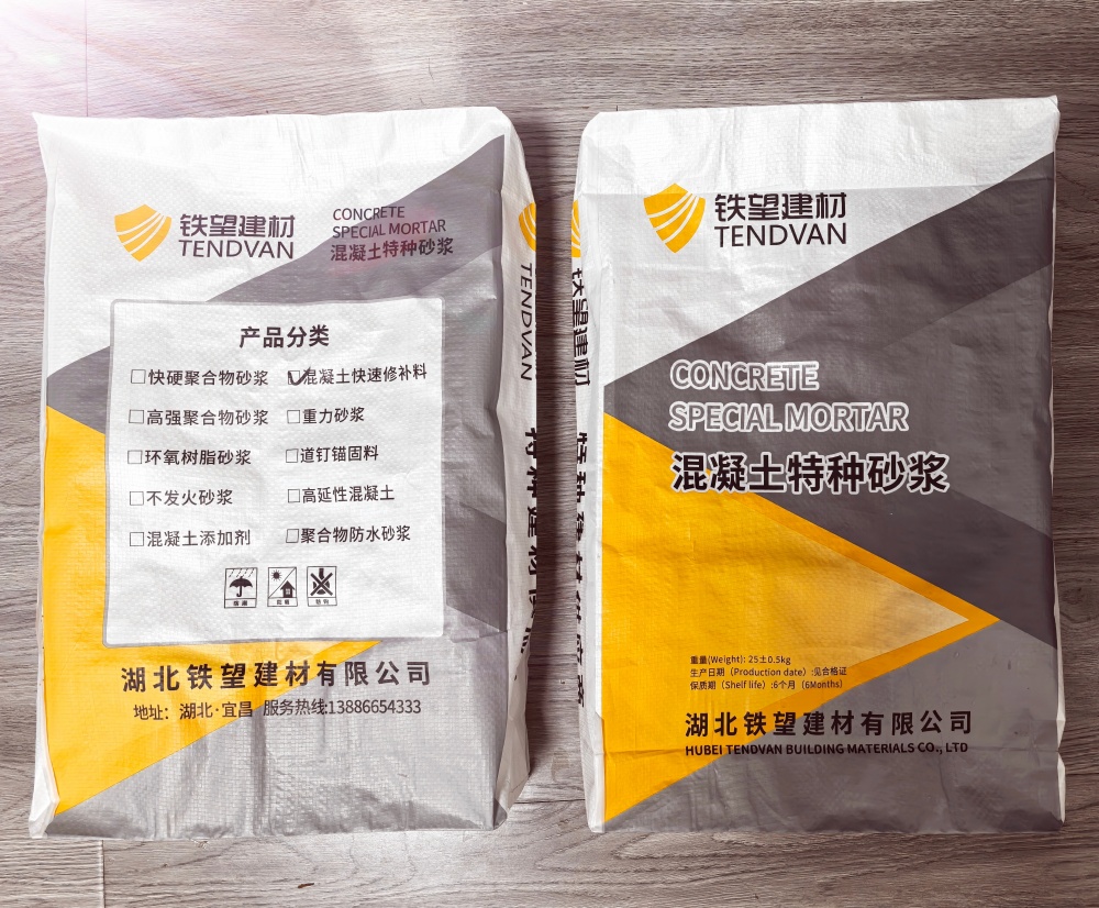 七台河封锚砂浆