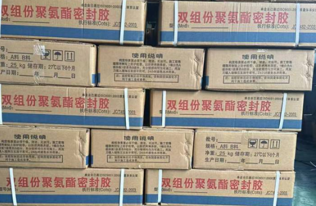 七台河聚硫密封胶